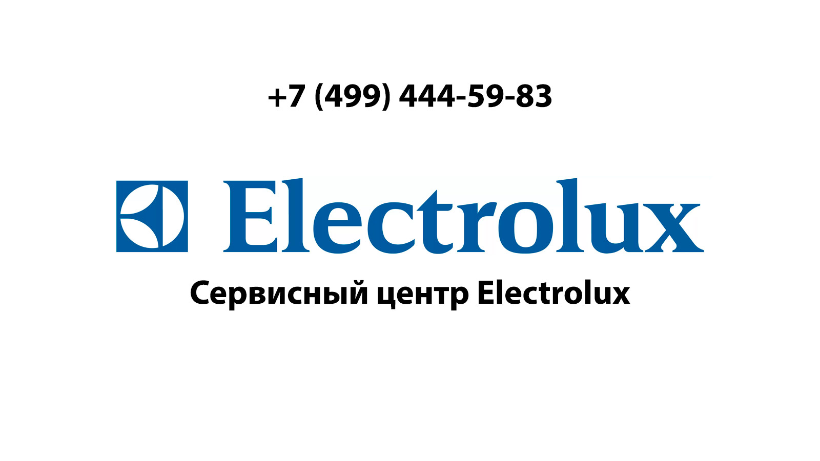 Сервисный центр по ремонту бытовой техники Electrolux (Электролюкс) в Клину  | service-center-electrolux.ru